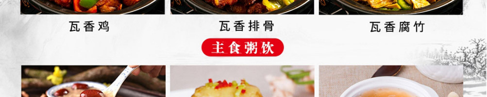 张记宝玉黄焖鸡加盟