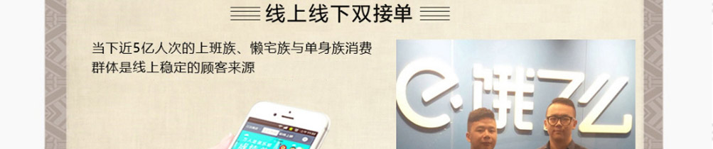张记宝玉黄焖鸡加盟