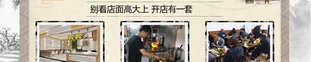 张记宝玉黄焖鸡加盟