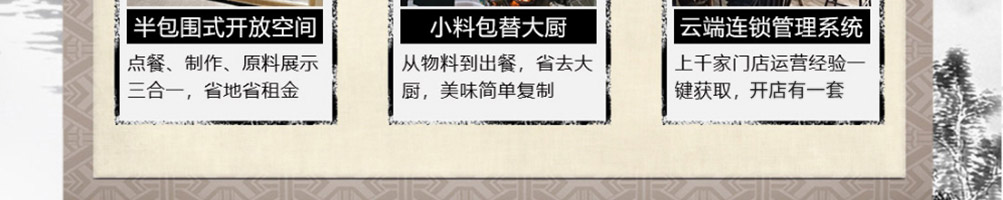 张记宝玉黄焖鸡加盟