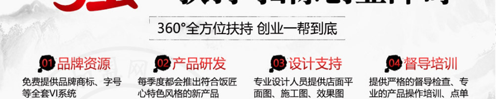 张记宝玉黄焖鸡加盟