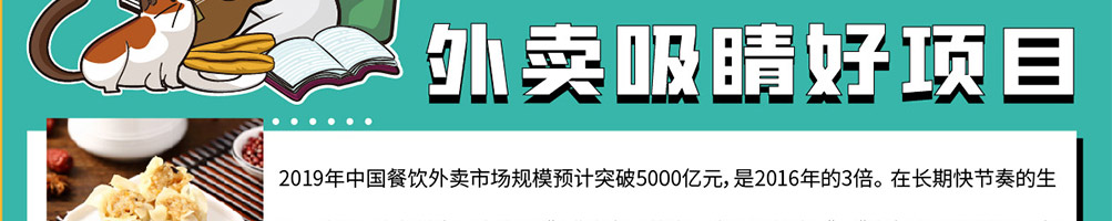 粥员外加盟